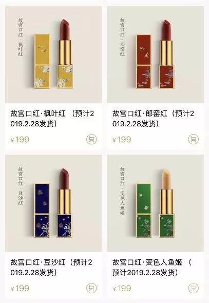 被故宫口红一夜刷屏 哪家是正版却傻傻分不清?