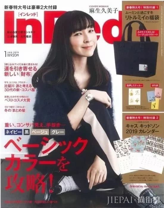 2019年第一波日本杂志包包赠品强势来袭!送到手软…