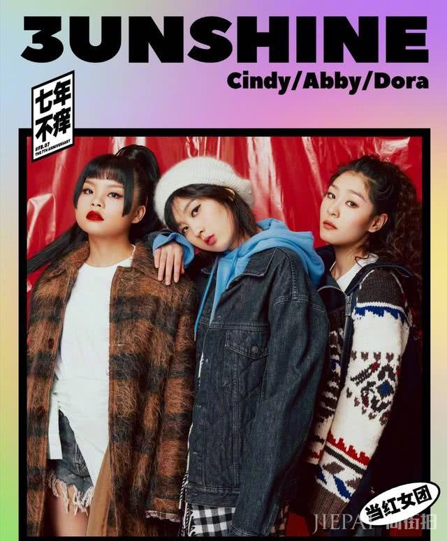 3sunshine组合开启全球演唱会!造型前卫转型成功有未来