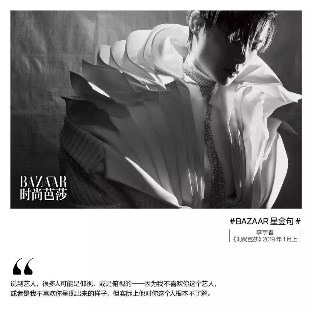 2019年首封开门红，李宇春用她的方式回应世界