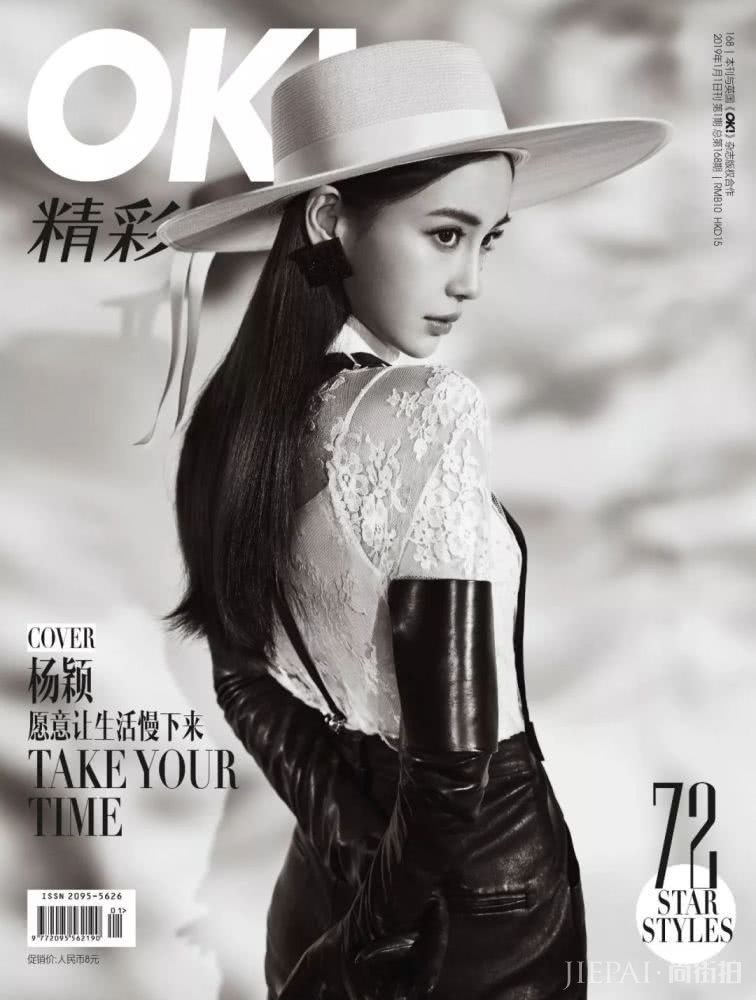 杨颖 愿意让生活慢下来