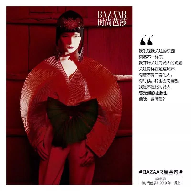 2019年首封开门红，李宇春用她的方式回应世界