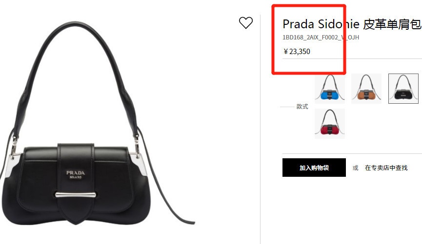 刘雯背2万普拉达凹造型,大衣却成最大亮点!