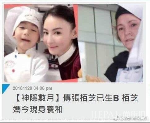 张柏芝低调产下第三胎 港媒“曝光”孩子爸爸就是他