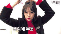 合的发型总能有“换脸”的感觉!