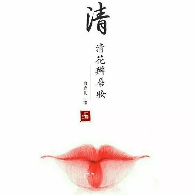 故宫口红上演宫斗戏，但你知道古代美人画唇有多认真吗？