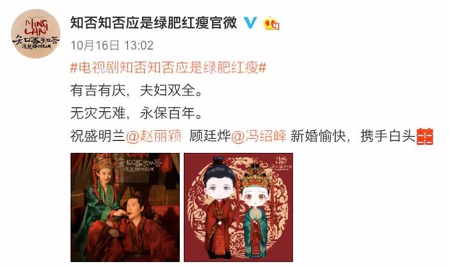 赵丽颖冯绍峰定情、朱一龙拍完爆红,《知否》真剧圈锦鲤杨超越了