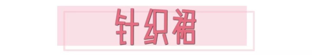 不落俗套的针织衫，受欢迎就是理所当然的啊！