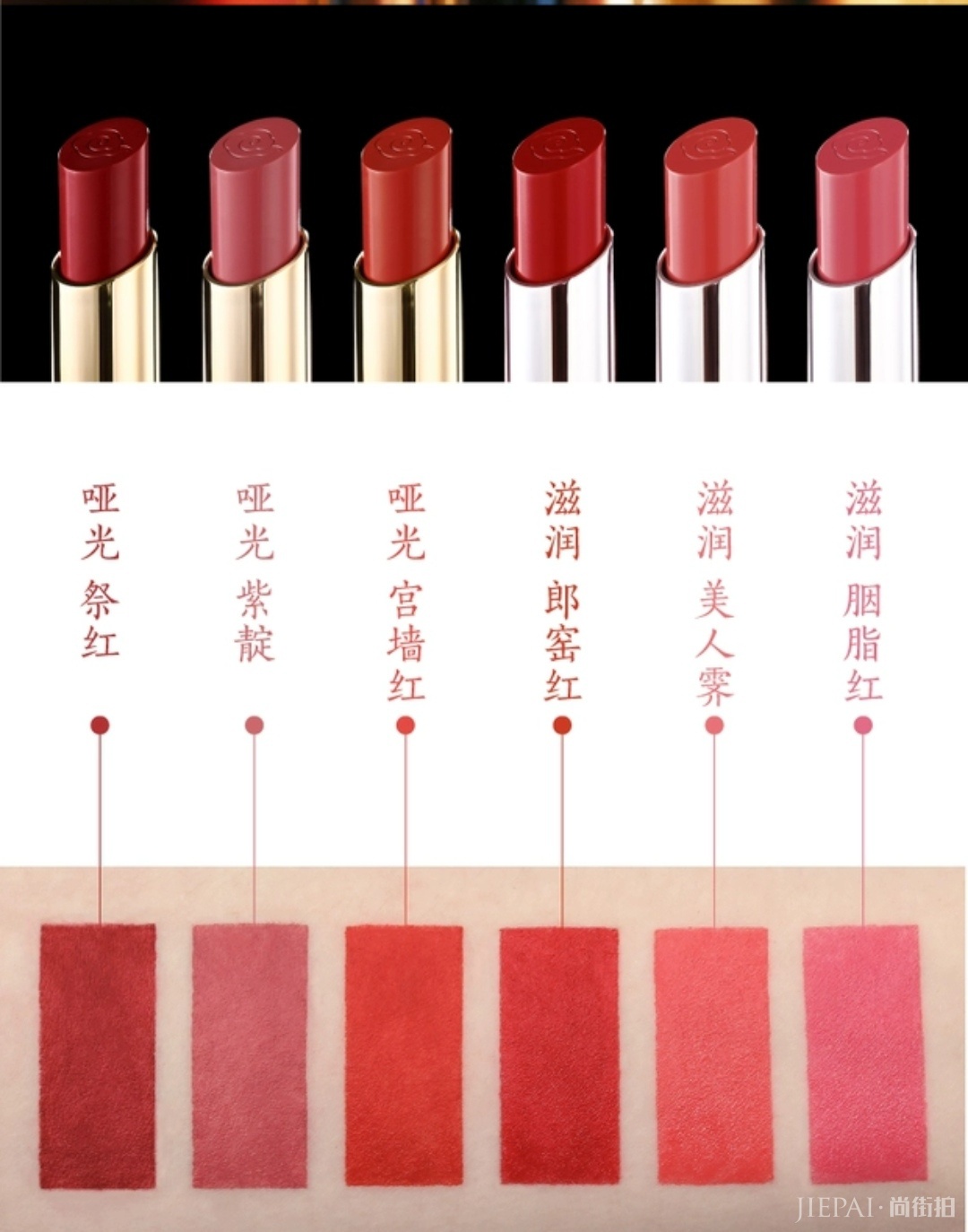 景甜刘诗诗都在pick故宫口红?