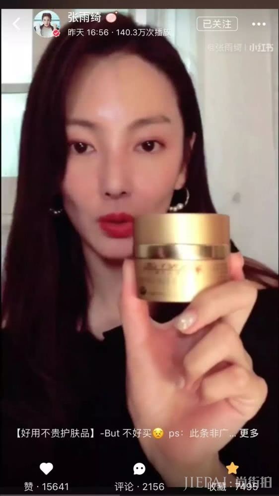 冬天面霜不会选?不吃土也买得起的明星同款,来一个吧!