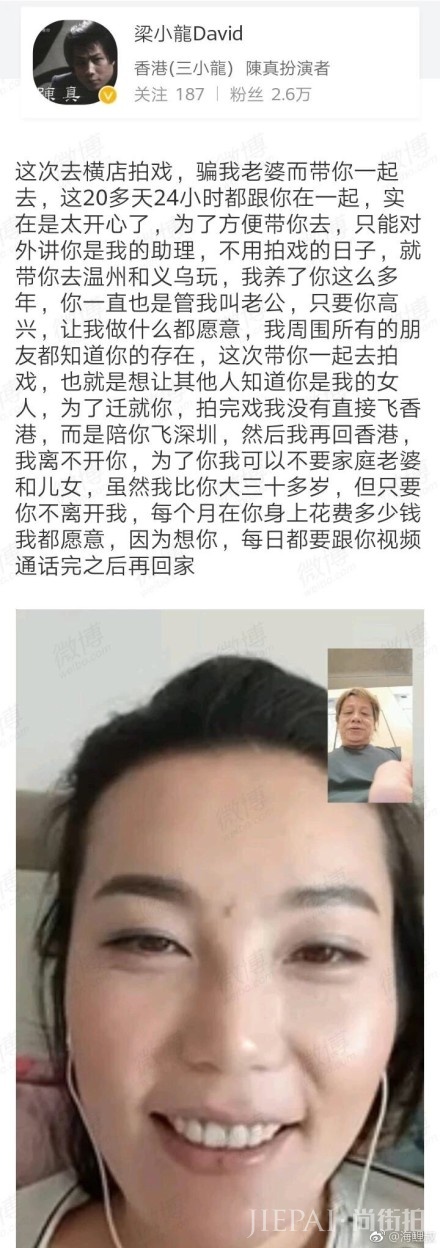 陈真扮演者,香港演员梁小龙微博承认自己出轨,随后秒删微博!