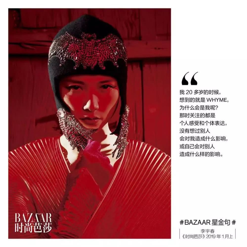 2019年首封开门红，李宇春用她的方式回应世界