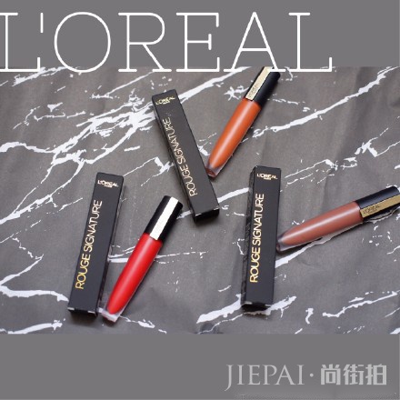欧莱雅小钢笔唇釉有哪些颜色 高级唇妆即刻拥有