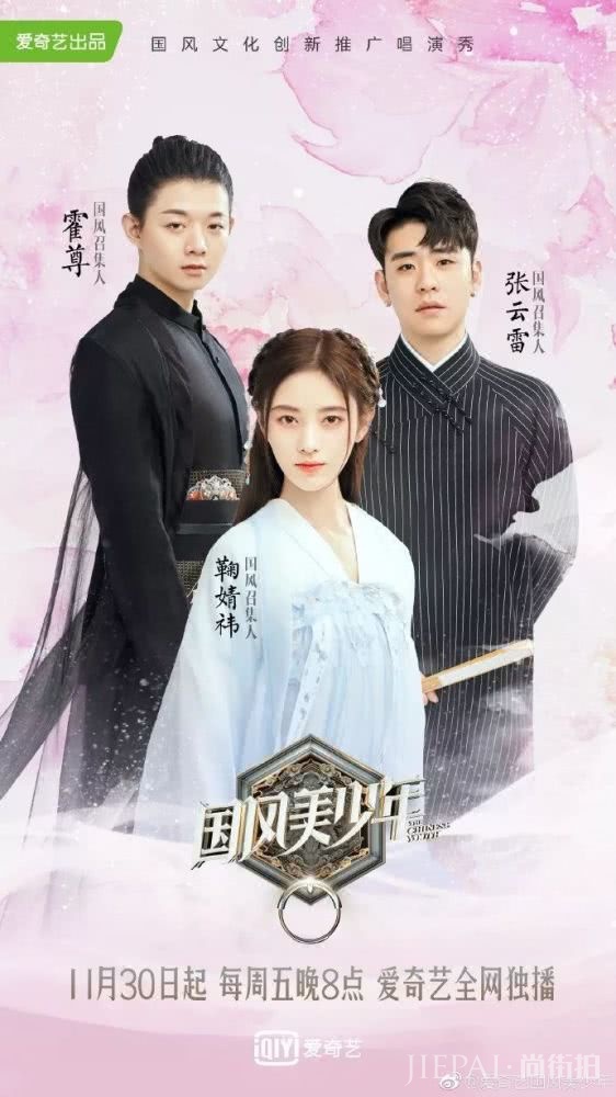 鞠婧祎亮相《国风美少年》!单眼皮也能轻松驾驭古风妆容