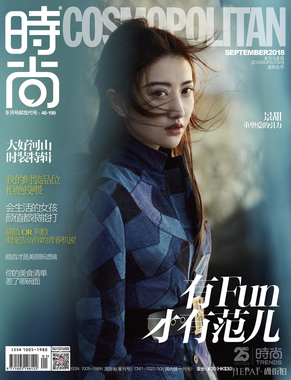 景甜2018年封面盘点 登金九银十成绩亮眼