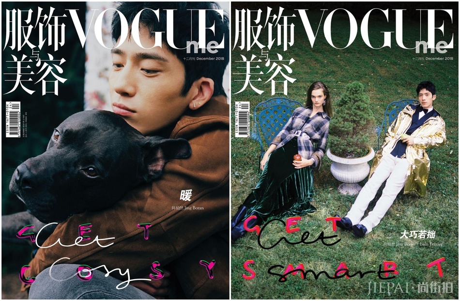 井柏然风格百变，盘点他在2018年度的杂志封面