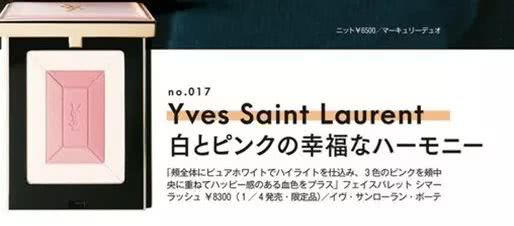 日本杂志必看的森绘梨佳，又来给我们种草2019春日妆容了