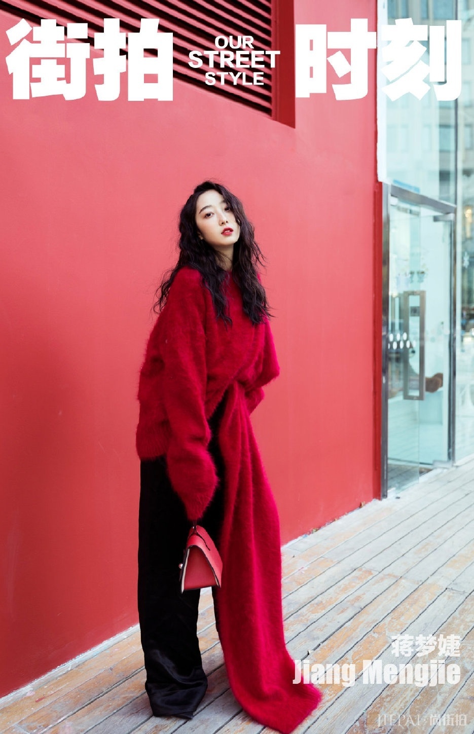 迪丽热巴蒋梦婕羊毛卷,红色穿搭超显白!