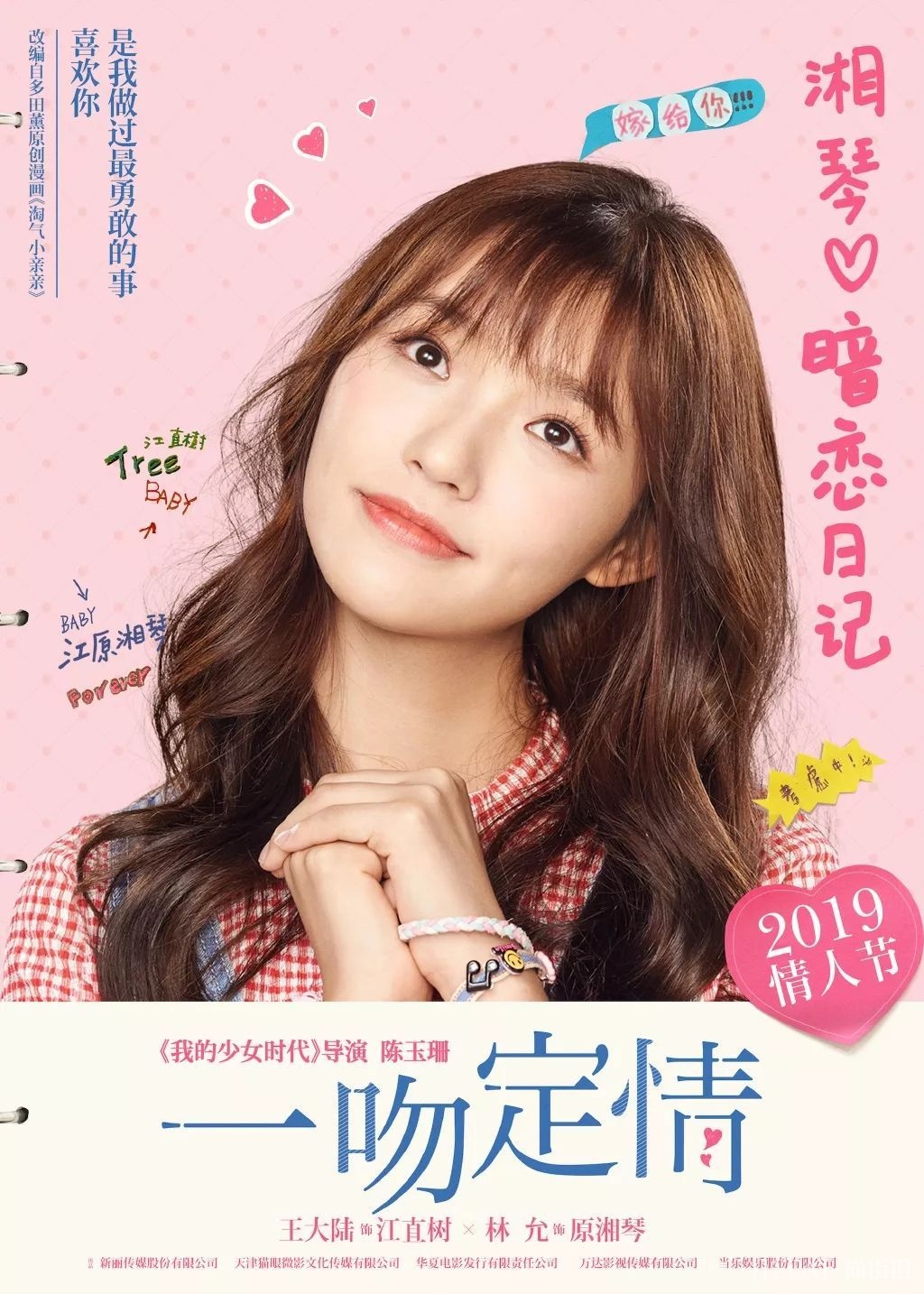 林允真正找到适合自己的妆容了