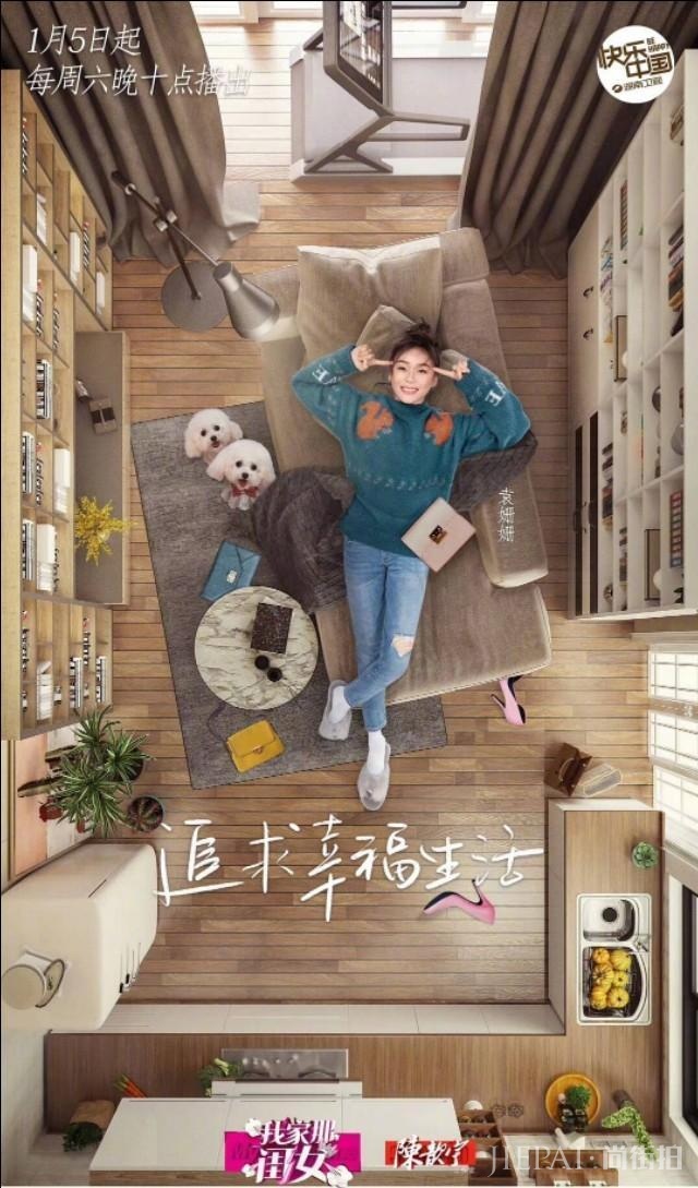 《我家那闺女》首播！四美同台争艳，真实品格暴露，你更爱谁？