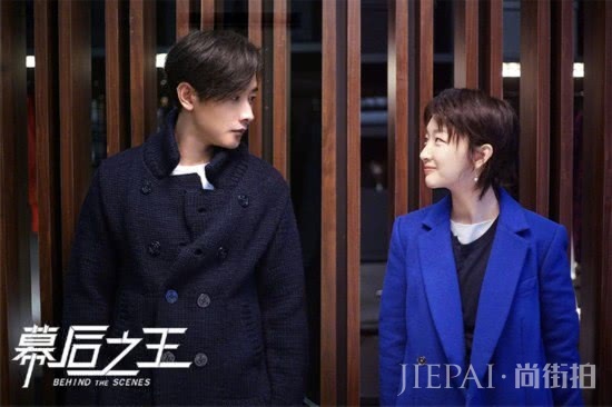 《幕后之王》陈数波波头霸气 周冬雨半马尾俏皮