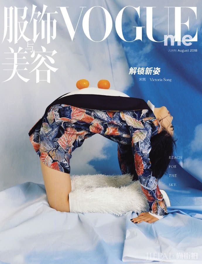 宋茜COSMO二月刊封面雀斑妆慵懒又迷人