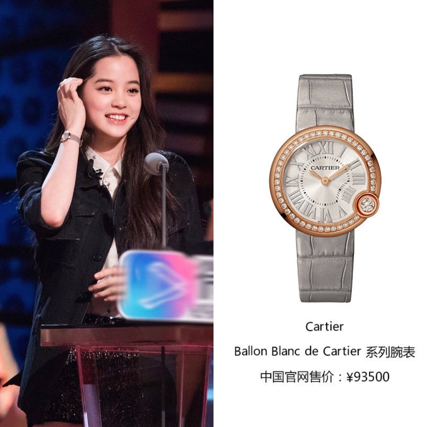 欧阳娜娜真是“富婆”，一身行头就二十万