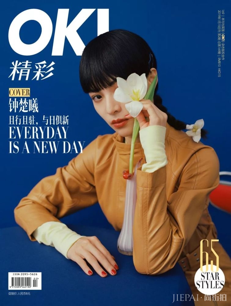 钟楚曦 且行且驻,与日俱新