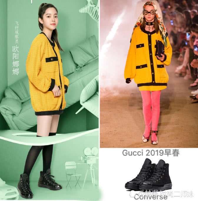 欧阳娜娜马思纯,玩起“下衣失踪”完全不输杨幂