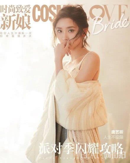 唐艺昕V领长裙超撩人，最新封面造型变化大