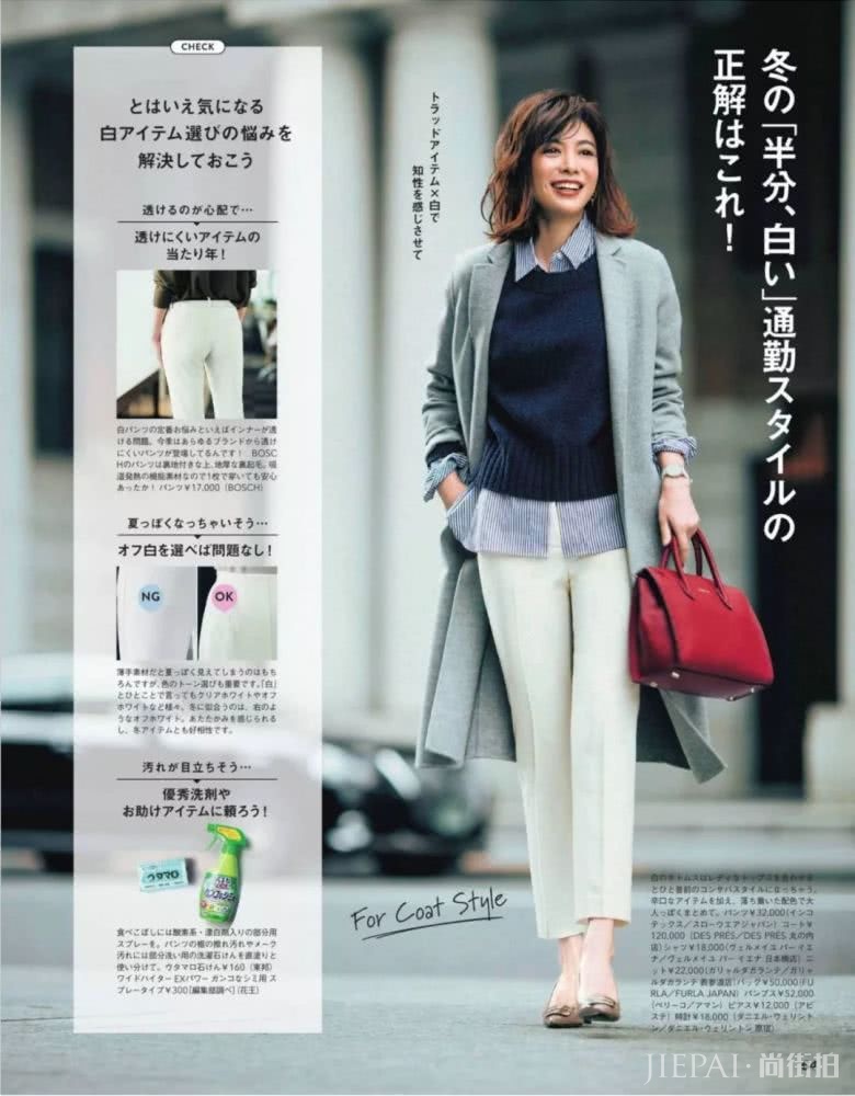 怎么搭配不显沉闷?学学这些日系风格穿搭,你将拥有N种穿衣方案