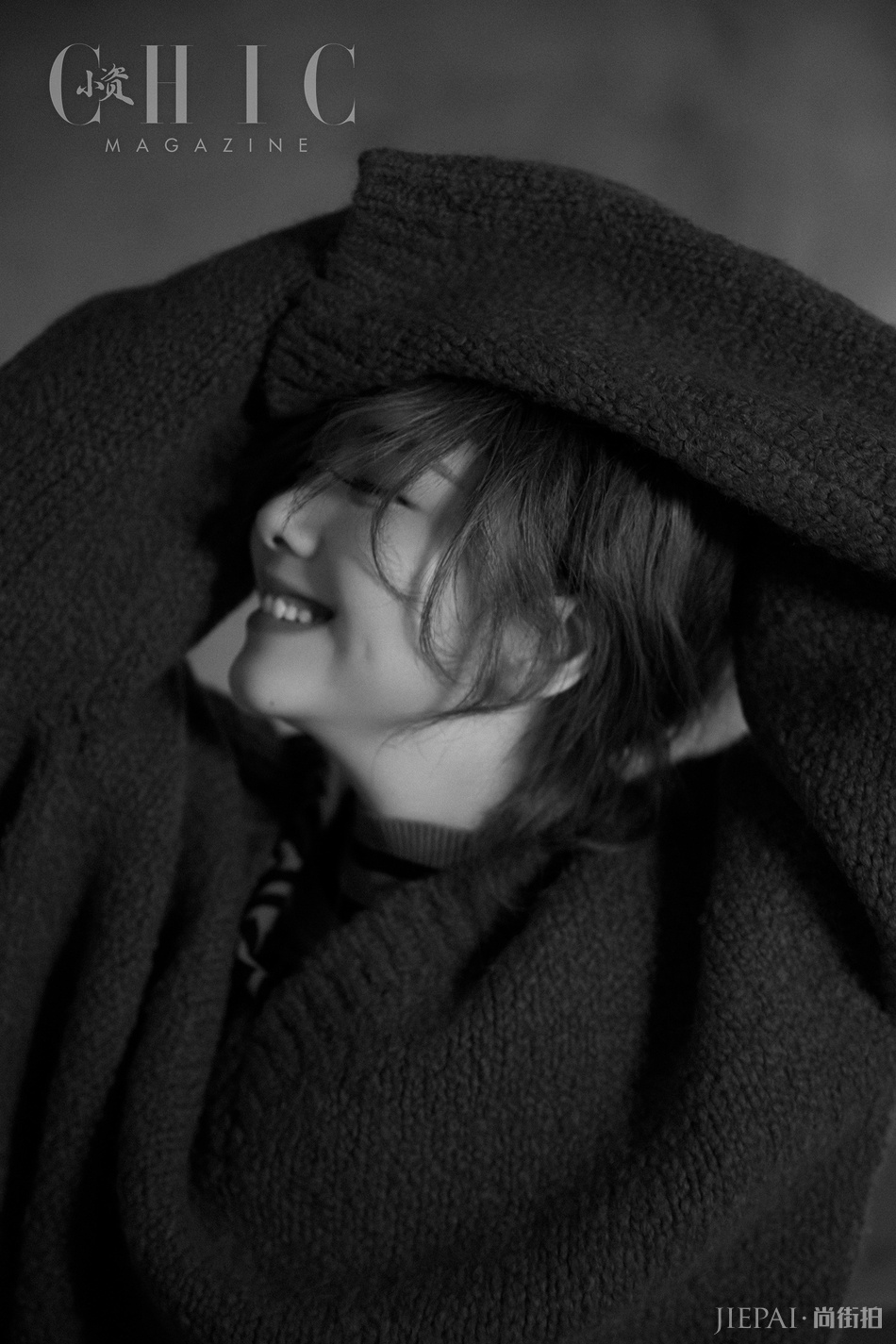 谭松韵2019登《小资CHIC》封面,化身摩登女郎明朗动人