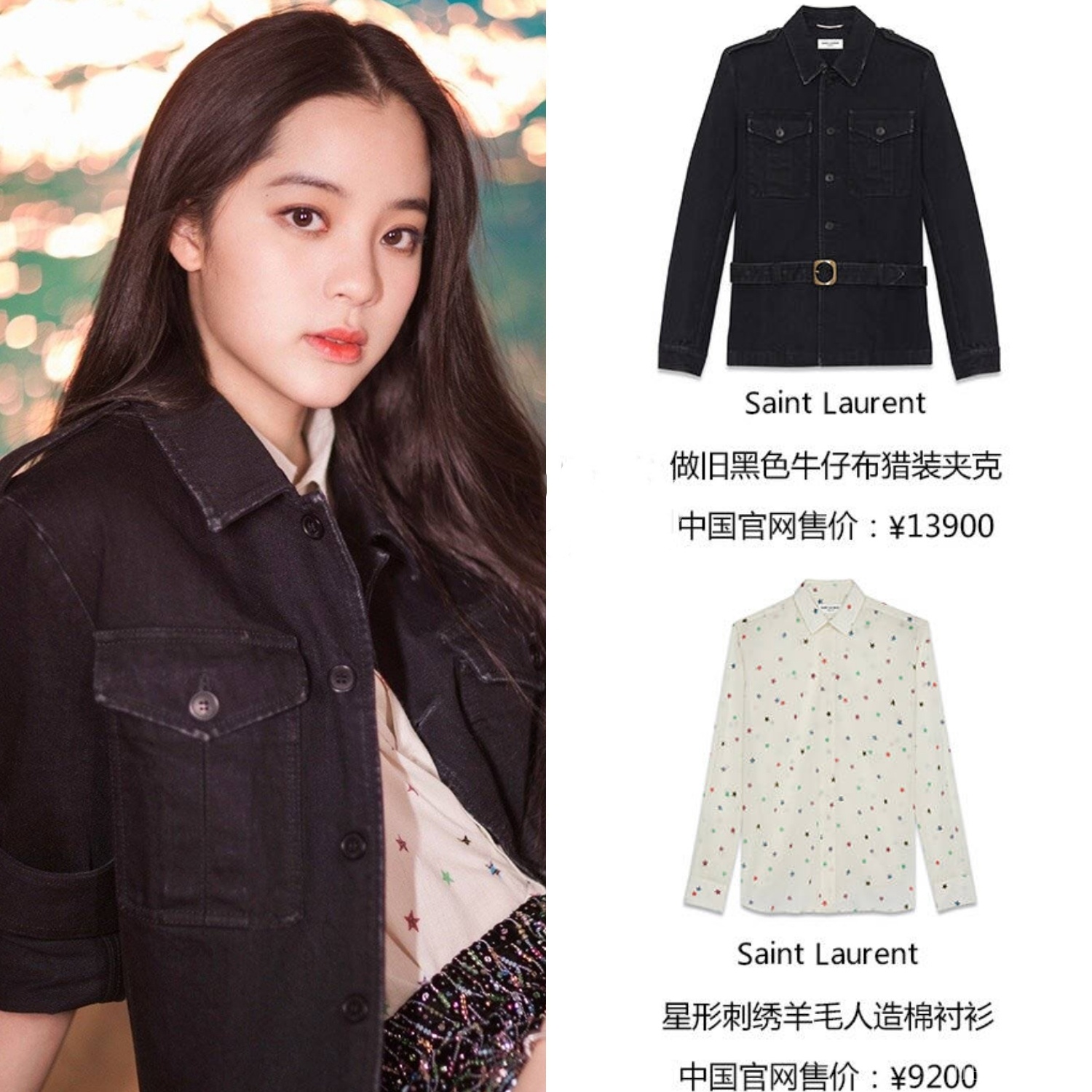 欧阳娜娜真是“富婆”，一身行头就二十万