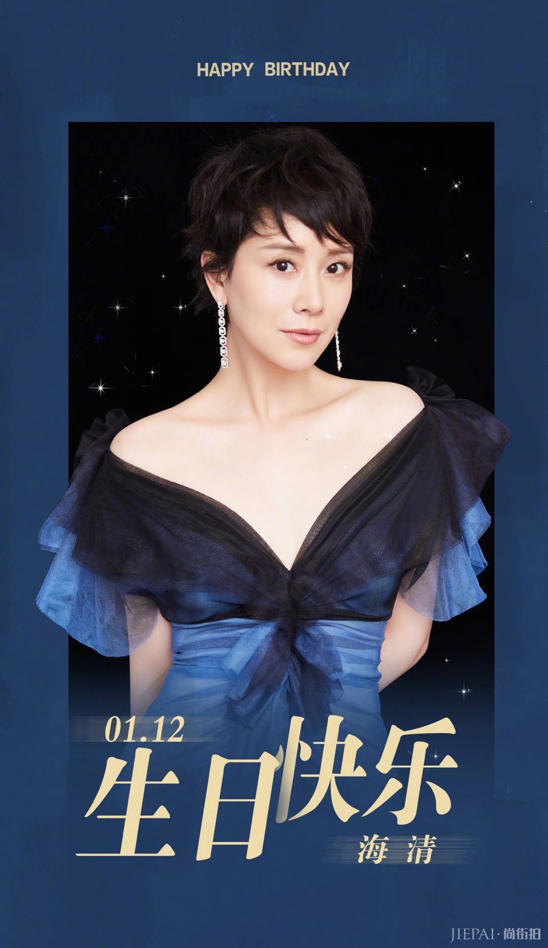 海清完美驾驭多种时尚风格的奇女子!