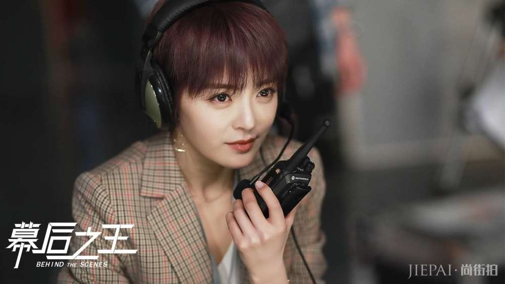 《幕后之王》陈数波波头霸气 周冬雨半马尾俏皮