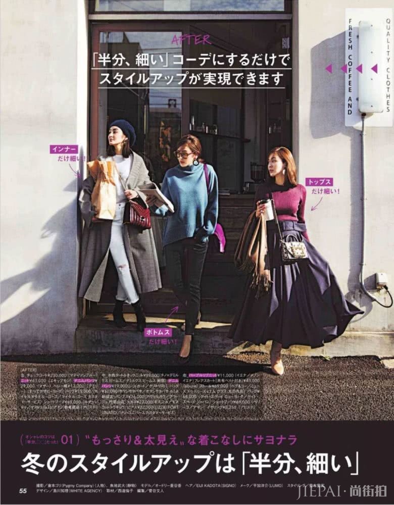 怎么搭配不显沉闷?学学这些日系风格穿搭,你将拥有N种穿衣方案