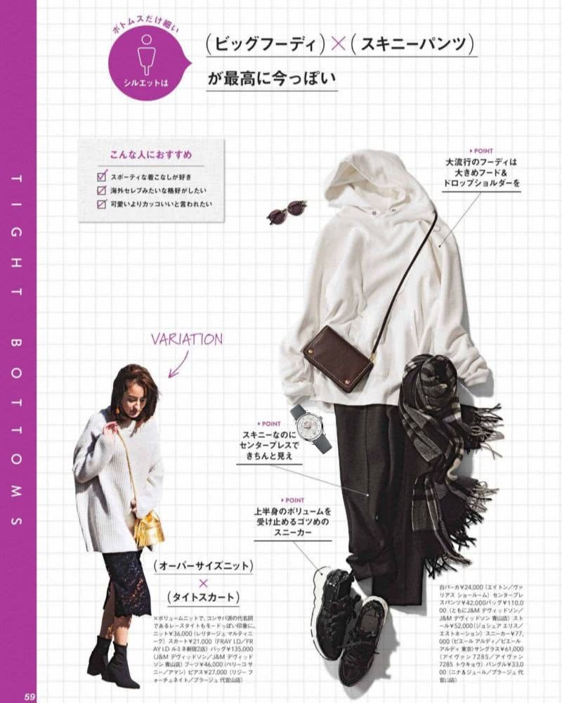 怎么搭配不显沉闷?学学这些日系风格穿搭,你将拥有N种穿衣方案