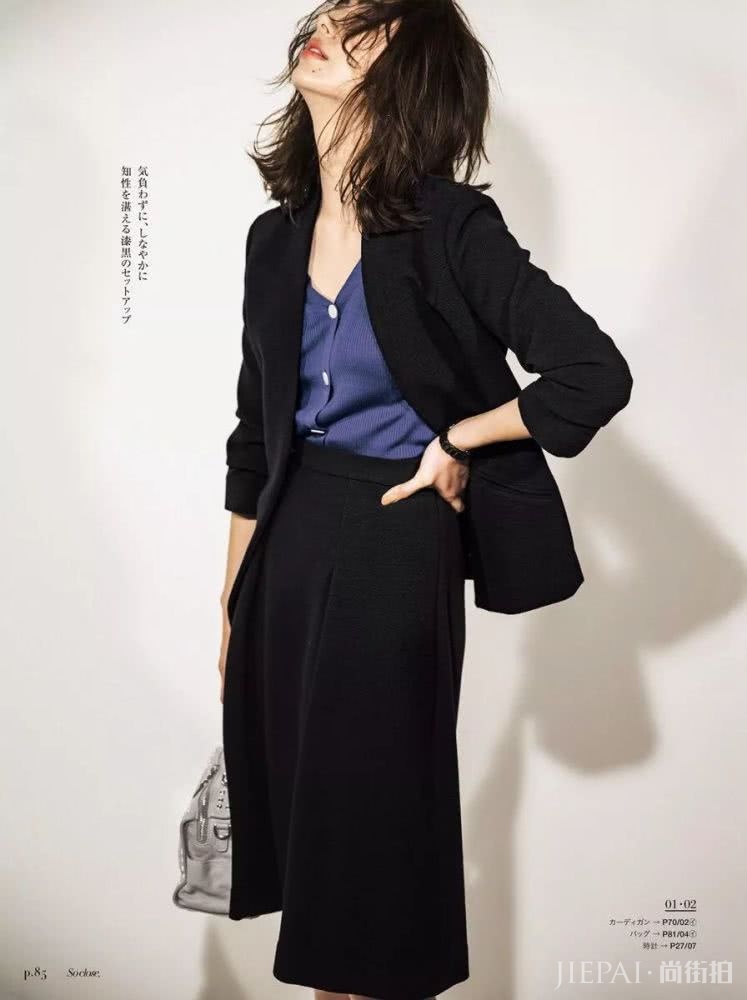 怎么穿黑色的衣服，既能大气时尚又不显得沉闷无趣