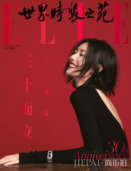刘雯西装大片帅气逼人!