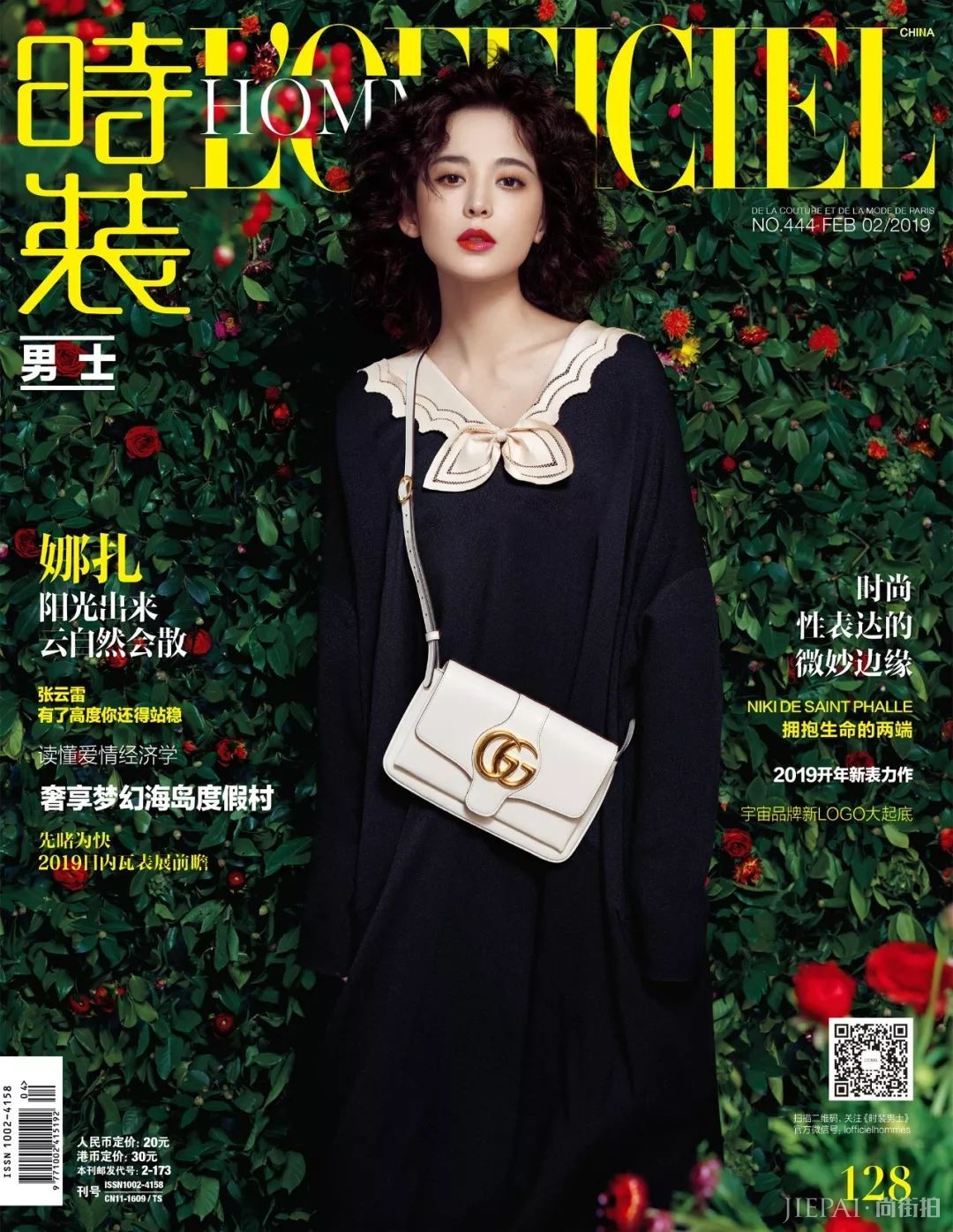 娜扎时装杂志,阳光出来云自然会散