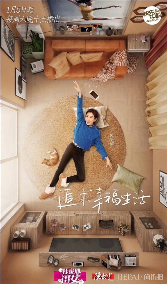 《我家那闺女》首播！四美同台争艳，真实品格暴露，你更爱谁？