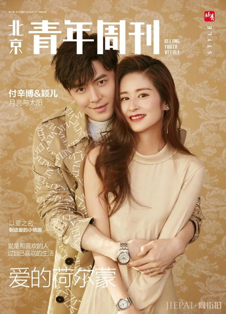 颖儿情人节封面也太甜美了,长卷发搭配粉色蕾丝裙简直太好看了