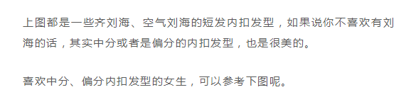 短发盛行的今天，怎样才能“出众”？