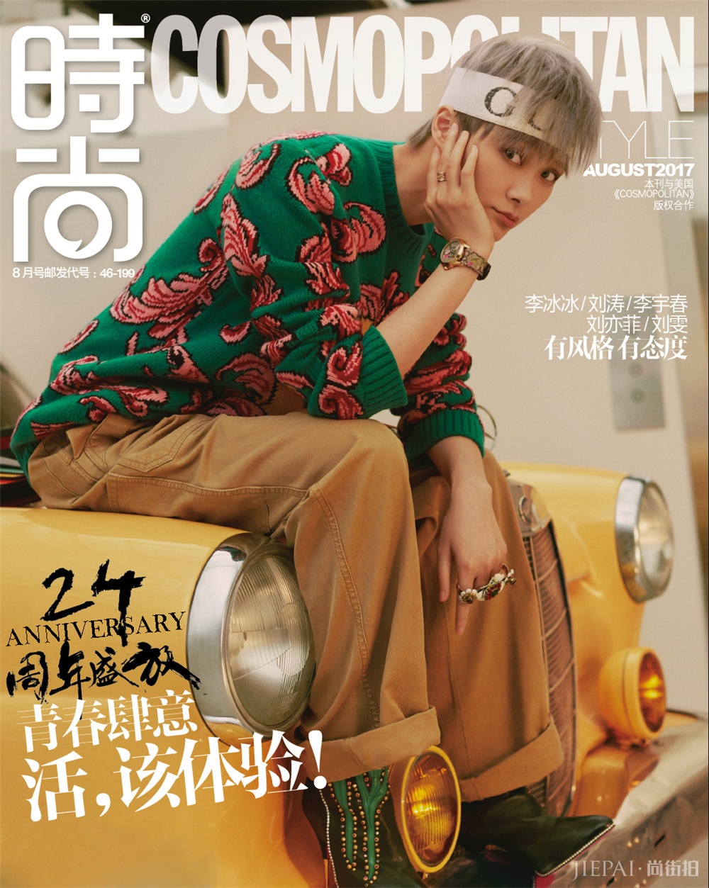 李宇春6登杂志封面,紫西装酷帅毛衫高冷