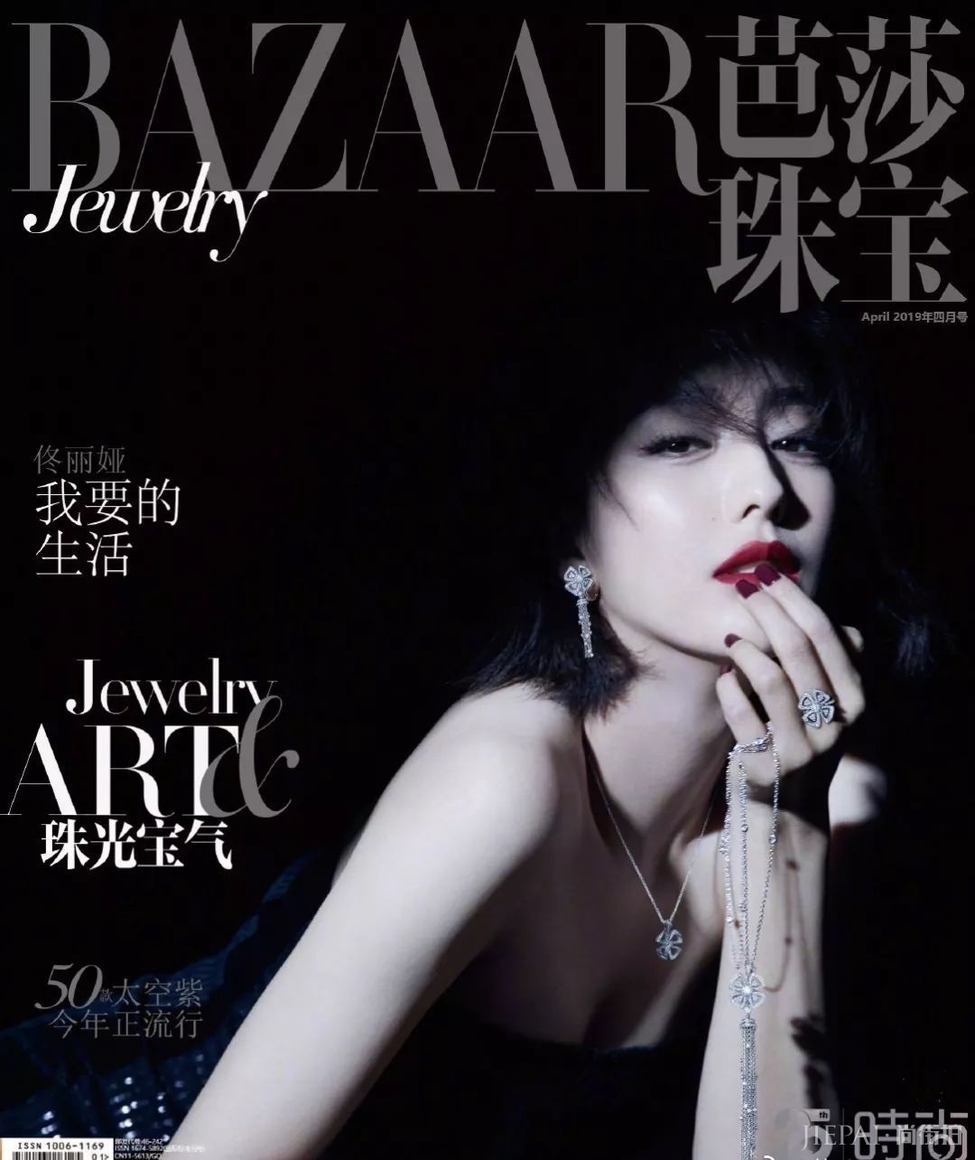 佟丽娅深v红唇太撩人,意外获封“冰美人”!