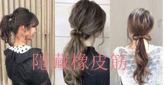 学习用头发绑马尾，提升时尚品味