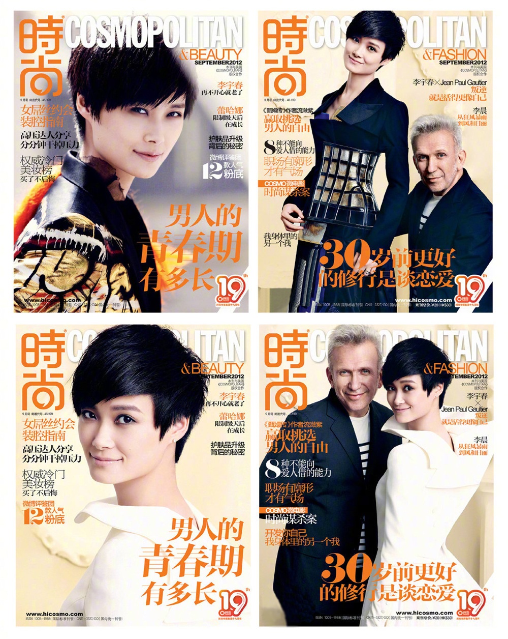 李宇春6登杂志封面,紫西装酷帅毛衫高冷