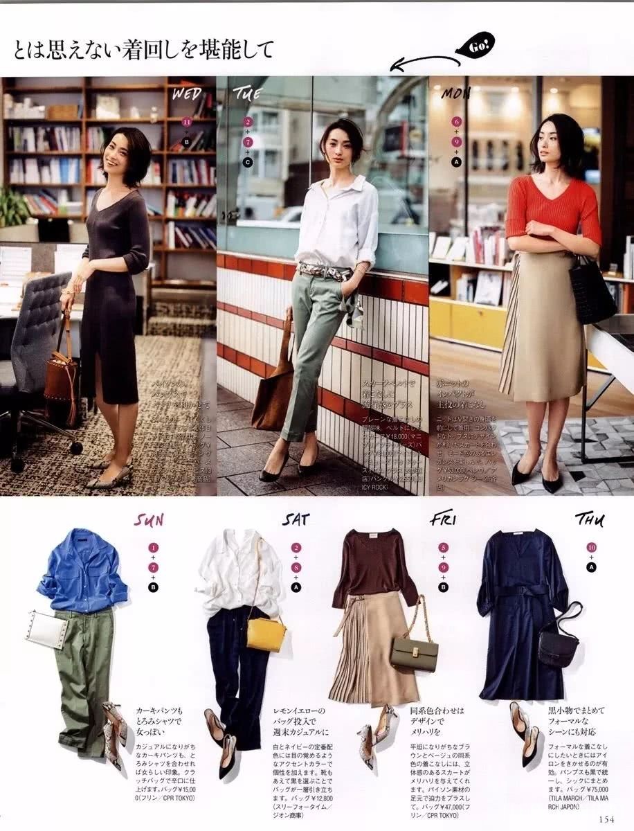 上班穿什么？看剧学这些职场通勤穿搭，升职加薪不是梦