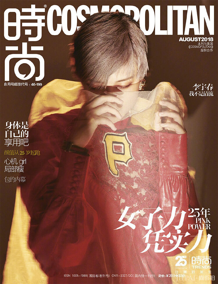 李宇春6登杂志封面,紫西装酷帅毛衫高冷