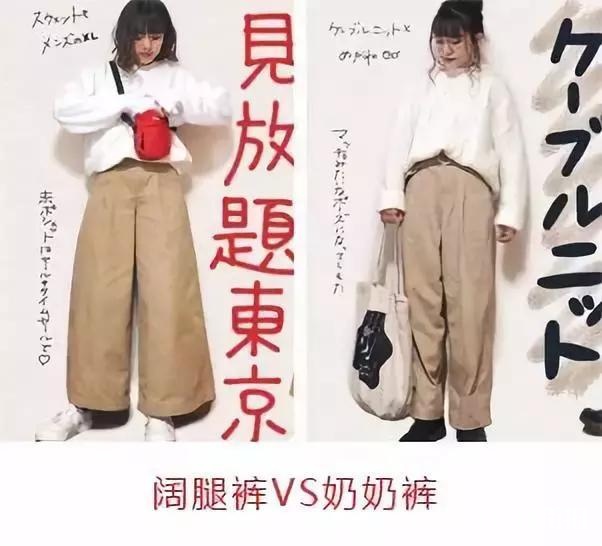 这条神裤比阔腿裤还厉害!小个子开春必备!